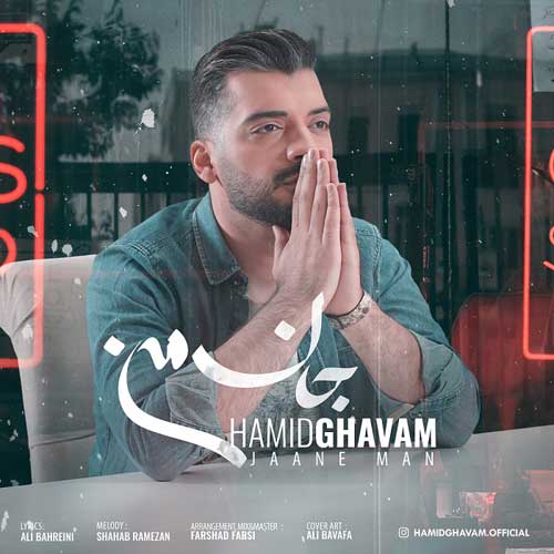 Hamid Ghavami Jaane Man - حمید قوام به نام جان من