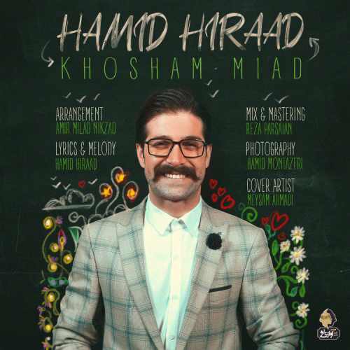دانلود آهنگ جدید حمید هیراد به نام خوشم میاد Hamid Hiraad Khosham Miad - دانلود آهنگ جدید حمید هیراد به نام خوشم میاد