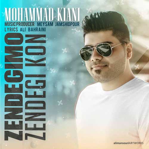 Mohammad Kiani Zendegimo Zendegi Kon - زندگیمو زندگی کن از محمد کیانی