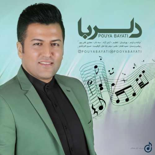 دلربا از پویا بیاتی Pouya Bayati Delroba - دلربا از پویا بیاتی