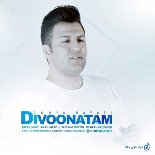دیوونتم از پویا بیاتی Pouya Bayati Divoonatam - دیوونتم از پویا بیاتی