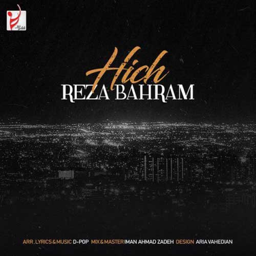 Reza Bahram Hich - هیچ از رضا بهرام