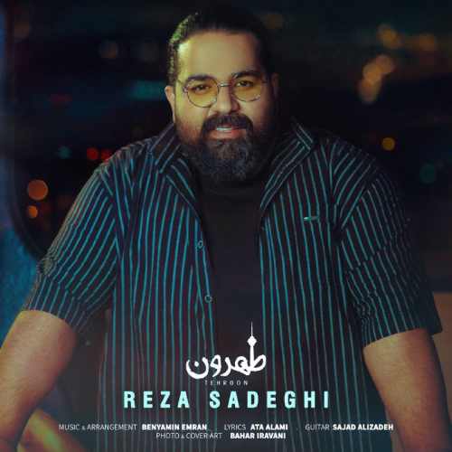 طهرون از رضا صادقی Reza Sadeghi Tehroon - طهرون از رضا صادقی