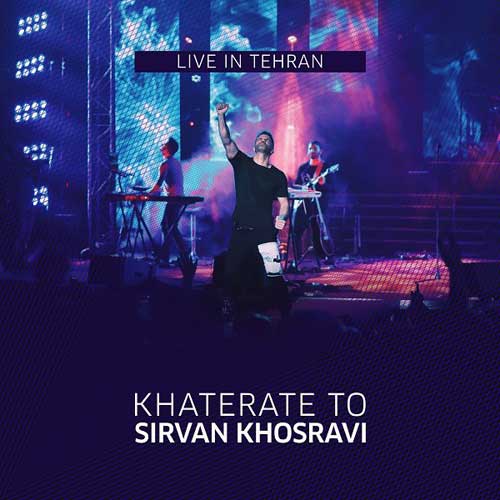 Sirvan Khosravi Khaterate To Live - خاطرات تو از سیروان خسروی
