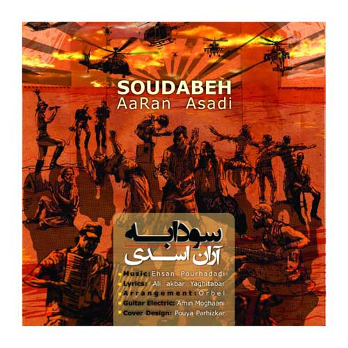 Aaran Asadi Soudabeh - سودابه از آران اسدی