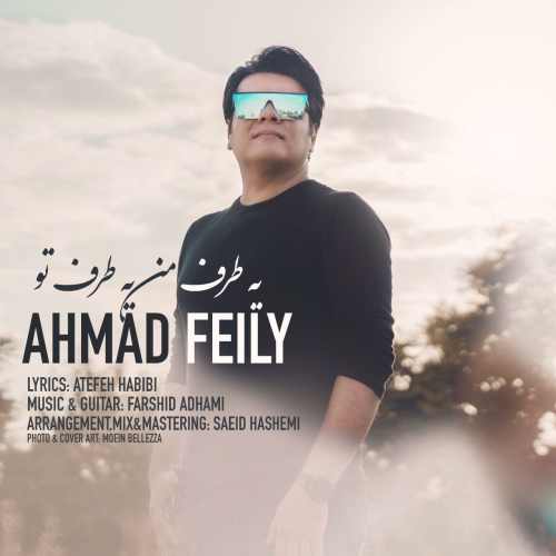 Ahmad Feily Ye Taraf Man Ye Taraf To - یه طرف من یه طرف تو از احمد فیلی