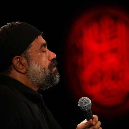 Mahmoud Karimi Shabe Aval Moharram 98 - شب اول محرم ۹۸ از حاج محمود کریمی