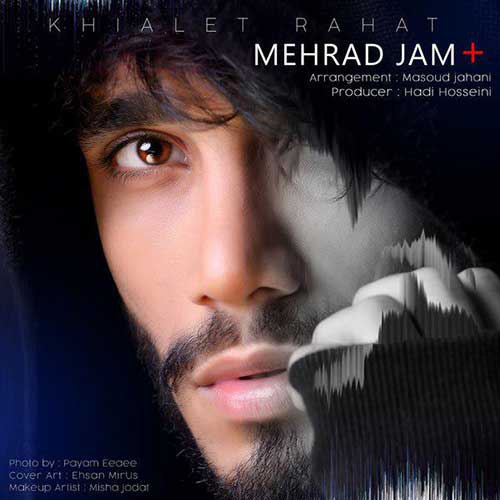 خیالت راحت از مهراد جم Mehrad Jam Khialet Rahat - خیالت راحت از مهراد جم