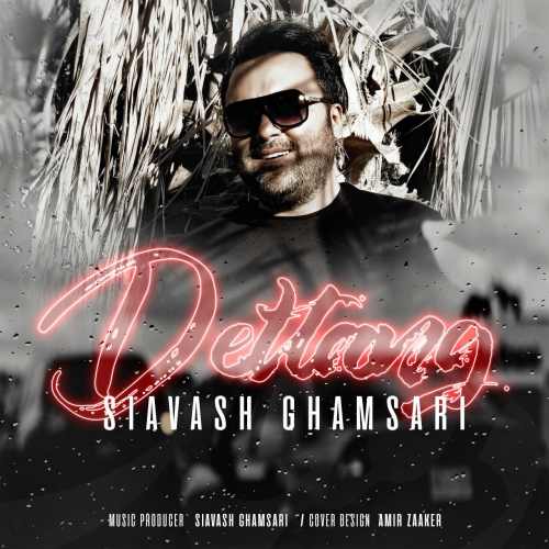Siavash Ghamsari Deltang - دلتنگ از سیاوش قمصری