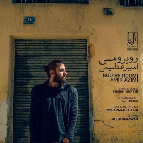 Amir Azimi Roo Be Roomi - دانلود آهنگ جدید امیر عظیمی به نام&nbsp;روبرومی