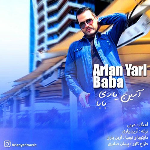 Arian Yari Baba - بابا از آرین یاری