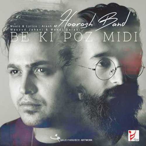 به کی پز میدی از هوروش بند Hoorosh Band Be Ki Poz Midi - به کی پز میدی از هوروش بند