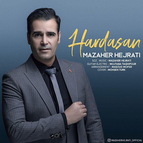 Mazaher Hejrati Hardasan - هارداسان از مظاهر هجرتی