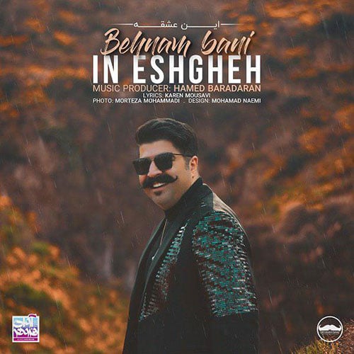 این عشقه از بهنام بانی Behnam Bani In Eshgheh - این عشقه از بهنام بانی