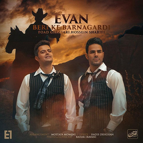 Evan Band Beri Ke Barnagardi - بری که برنگردی از ایوان بند