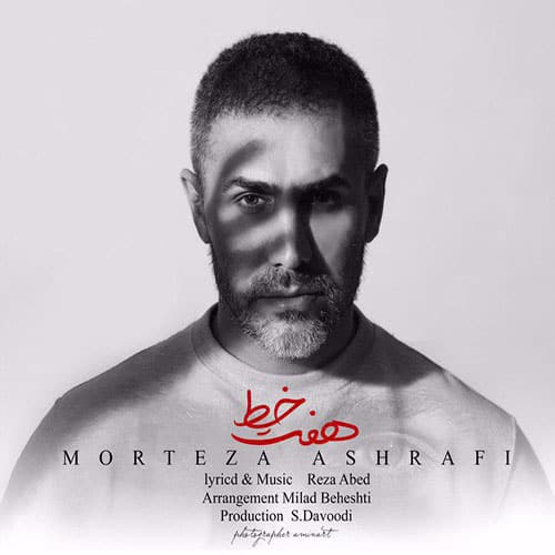 Morteza Ashrafi Haft Khat - هفت خط از مرتضی اشرفی