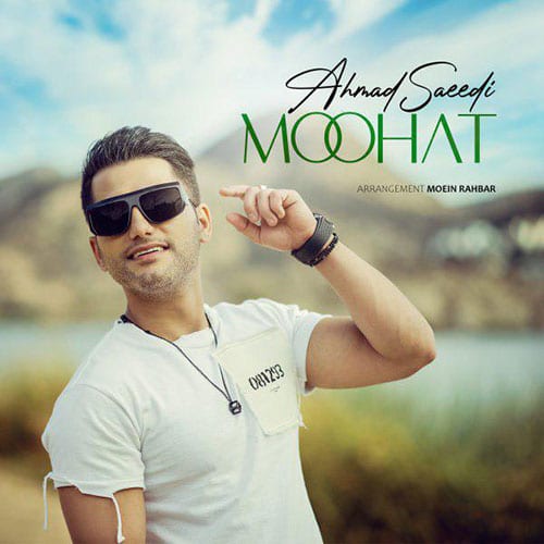 Ahmad Saeedi Moohat - موهات از احمد سعیدی