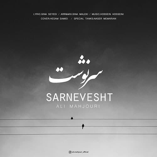 سرنوشت از علی مهجوری Ali Mahjouri Sarnevesht - سرنوشت از علی مهجوری