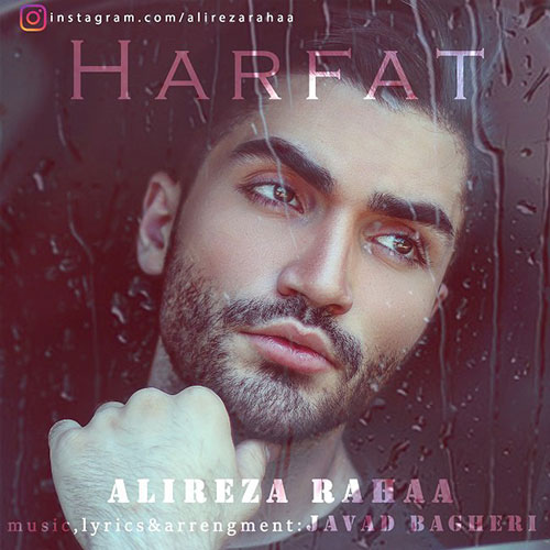 حرفات از علیرضا رها Alireza Rahaa Harfat - حرفات از علیرضا رها