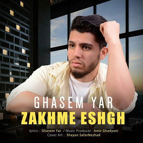 Ghasem Yar Zakhme Eshgh - زخم عشق از قاسم یار