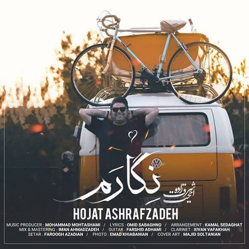 نگارم از حجت اشرف زاده Hojat Ashrafzadeh Negaram - نگارم از حجت اشرف زاده