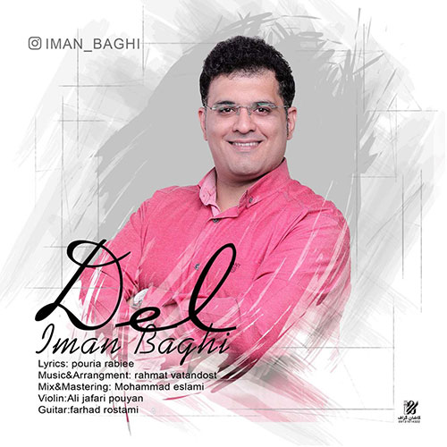 Iman Baghi Del - دل از ایمان باقی