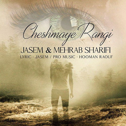 Jasem Mehrab Sharifi Cheshmaye Rangi - چشمای رنگی از جاسم و مهراب شریفی