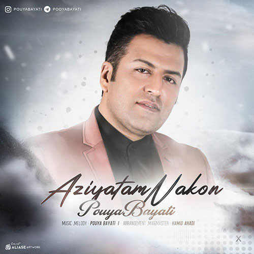 Pouya Bayati Azyatam Nakon - اذیتم نکن از پویا بیاتی