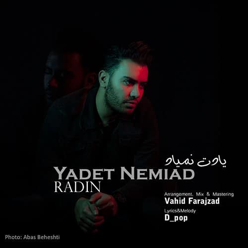 Radin Yadet Nemiad - یادت نمیاد از رادین