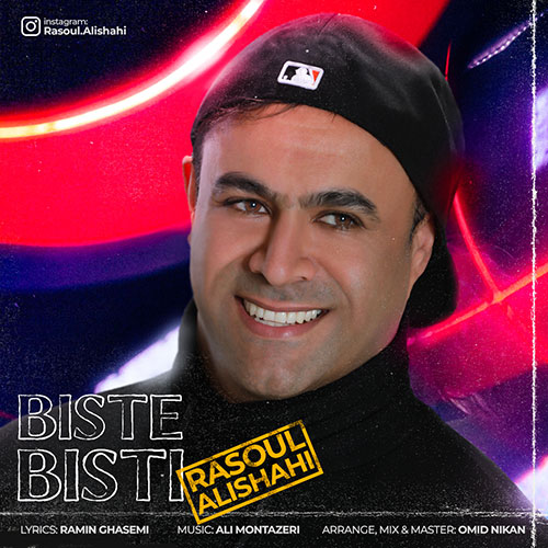Rasoul Alishahi Biste Bist - بیستِ بیست از رسول علیشاهی