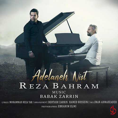 عادلانه نیست از رضا بهرام Reza Bahram Adelane Nist - عادلانه نیست از رضا بهرام
