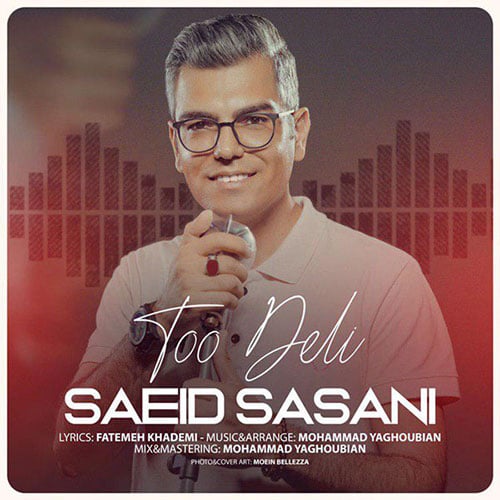 Saeid Sasani Too Deli - تو دلی از سعید ساسانی