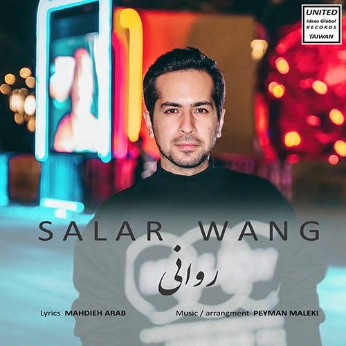 Salar Wang Ravani - روانی از سالار وانگ