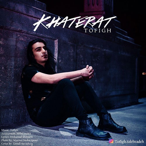 Tofigh Khaterat - خاطرات از توفیق