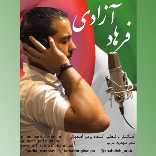 Farhad Azadi - آزادی از فرهاد