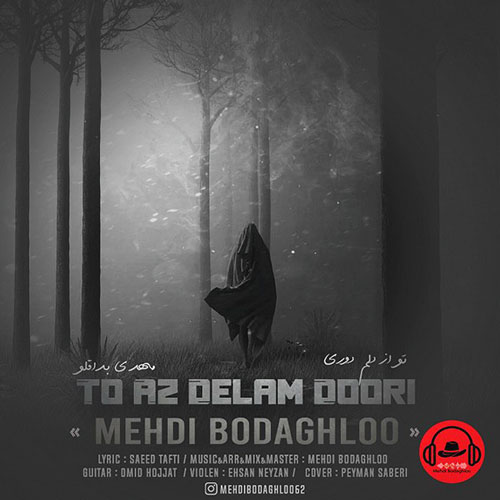 Mehdi Bodaghloo To Az Delam Doori - تو از دلم دوری از مهدی بداقلو