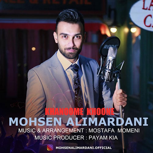 Mohsen Alimardani Khanoome Khoone - خانوم خونه از محسن علیمردانی