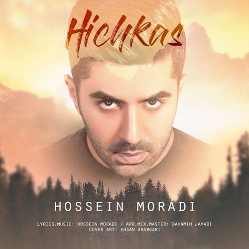 هیچکس از حسین مرادی Hossein Moradi Hichkas - هیچکس از حسین مرادی