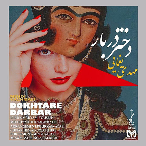 Mehdi Yaghmaei Dokhtar Darbar - دختر دربار از مهدی یغمایی