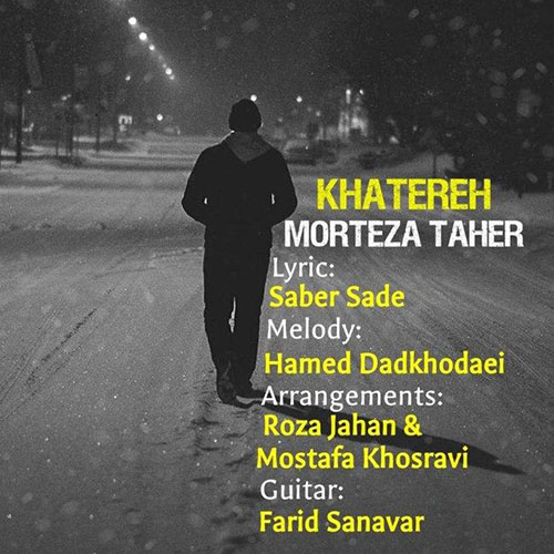 Morteza Taher Khatereh - خاطره از مرتضی طاهر