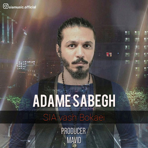 آدم سابق از سیاوش بکایی Siavash Bokaei Adame Sabegh - آدم سابق از سیاوش بکایی