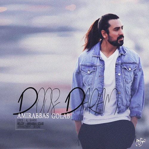 Amirabbas Golab Doos Daram - دوس دارم از امیر عباس گلاب