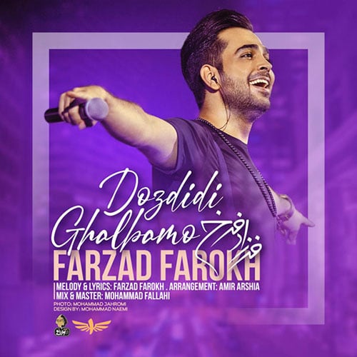 Farzad Farokh Dozdidi Ghalbamo - دزدیدی قلبمو از فرزاد فرخ