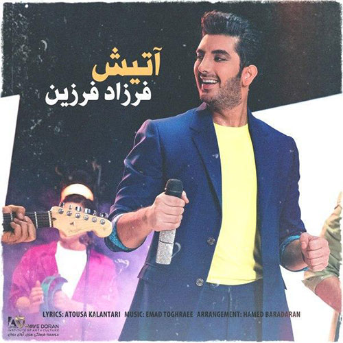 آتیش از فرزاد فرزین Farzad Farzin Atish - آتیش از فرزاد فرزین