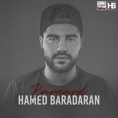 برگرد از حامد برادران Hamed Baradaran Bargard - برگرد از حامد برادران