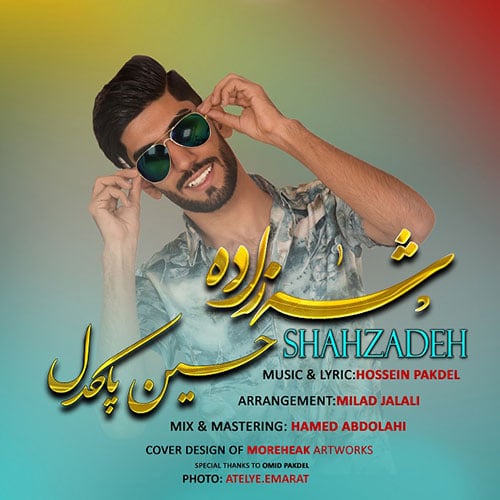 Hossein Pakdel Shahzadeh - شهزاده از حسین پاکدل