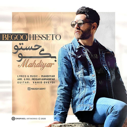 Mahdiyar Begoo Hesseto - بگو حستو از مهدیار