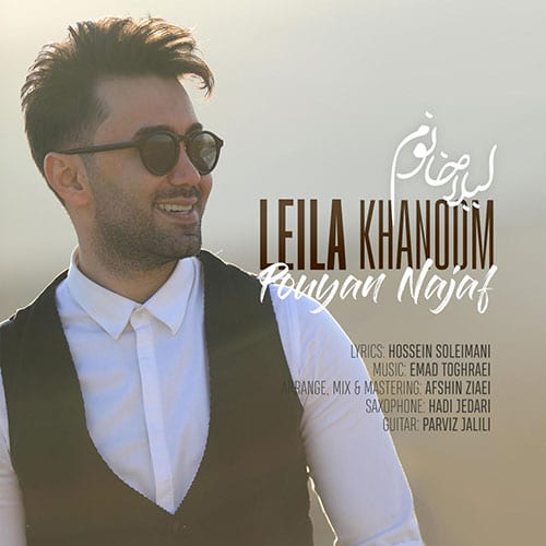 Pouyan Najaf Leila Khanoom - لیلا خانوم از پویان نجف